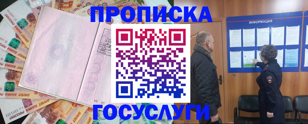 временная регистрация адрес в Невеле